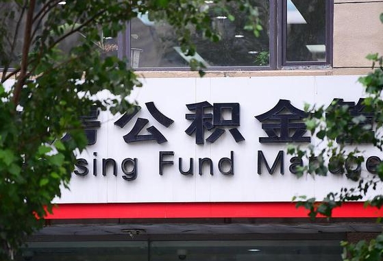 公积金基数8000每月扣多少-清徐公积金代办平台
